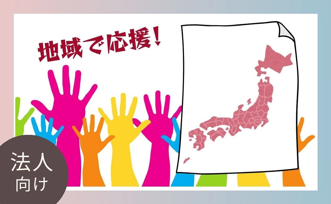 まもなく締切のリターン情報