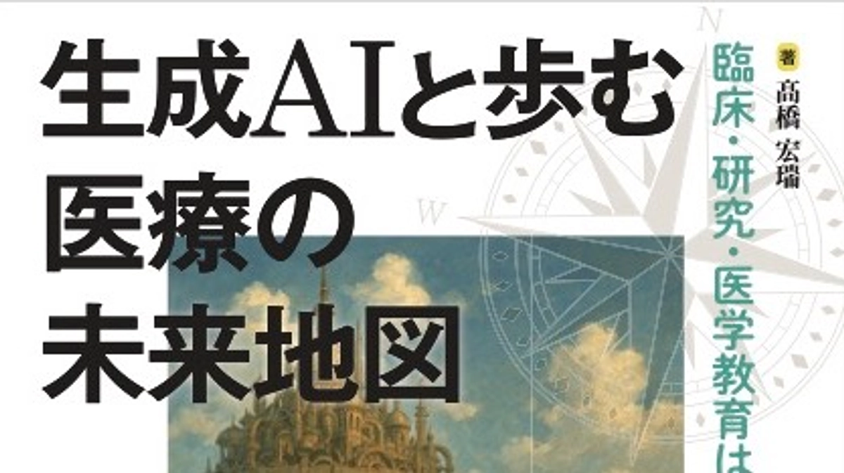 【出版のお知らせ】