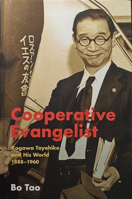 賀川豊彦研究本の新刊のご案内