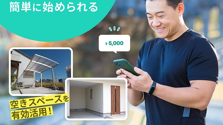 世界中を駐車場にして、新しい副業の形を作りたい