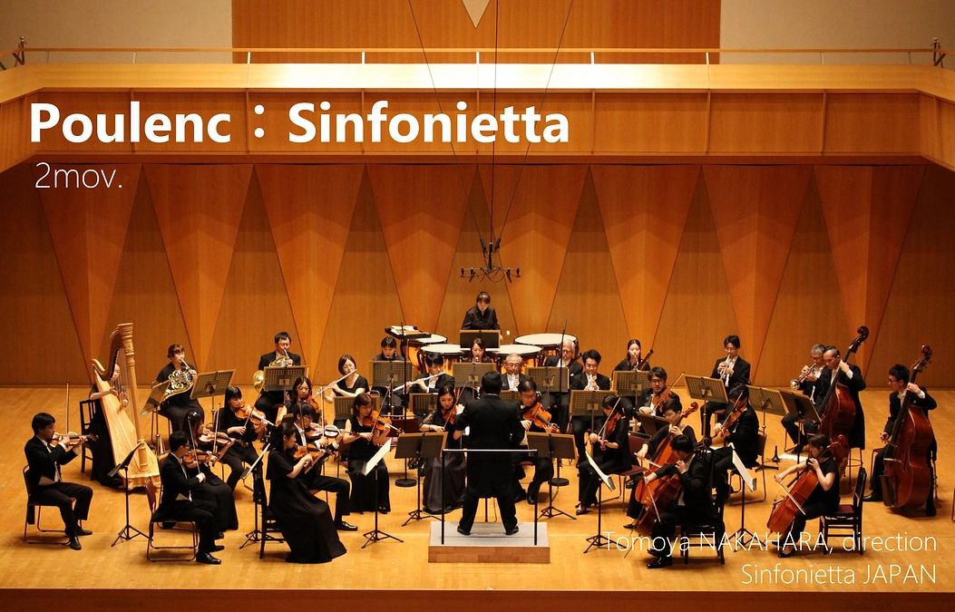 【お試し視聴付き】クラウドファンディング・リターン紹介　非売品CD②プーランク：シンフォニエッタ