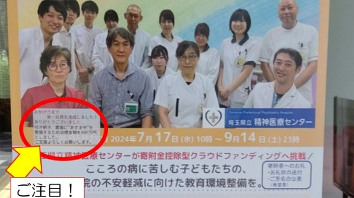 第一目標達成の御礼とネクストゴール（第二目標）への挑戦について