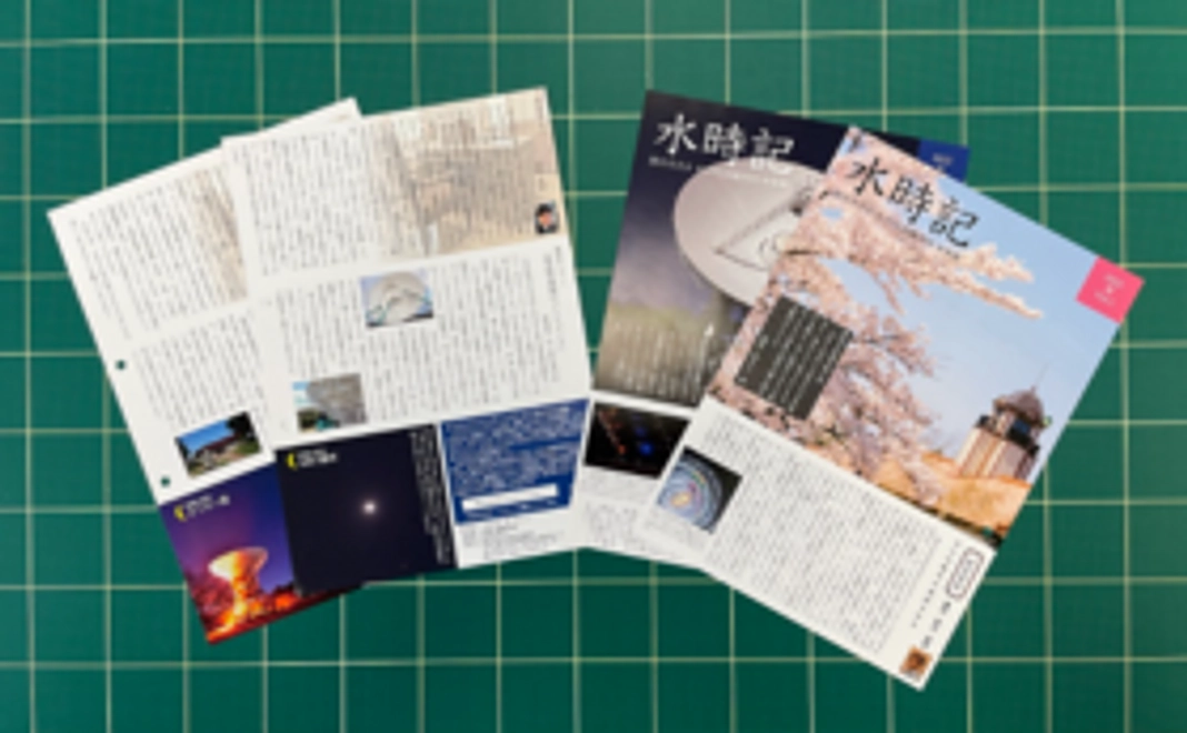 A｜国立天文台水沢応援！スタンダードコース