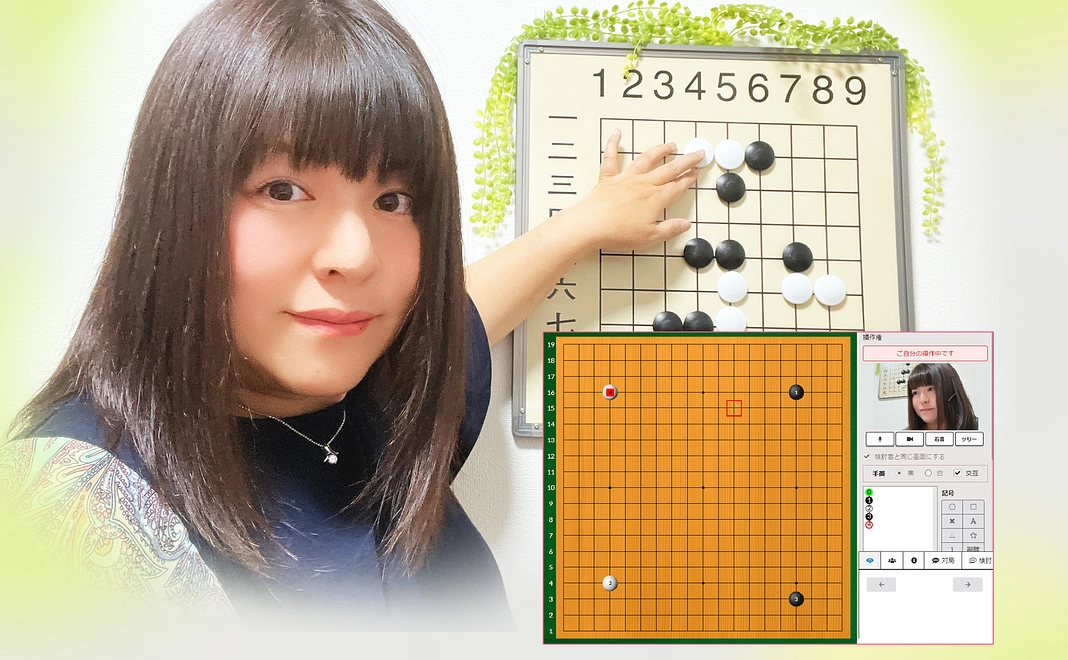 田村千明三段による1対1のオンライン囲碁入門レッスン＋囲碁入門セット