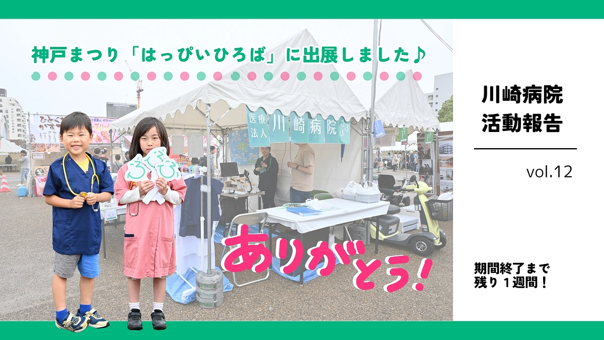 みんなの救急車プロジェクト ~11th week~ ｜期間終了まで残り１週間！