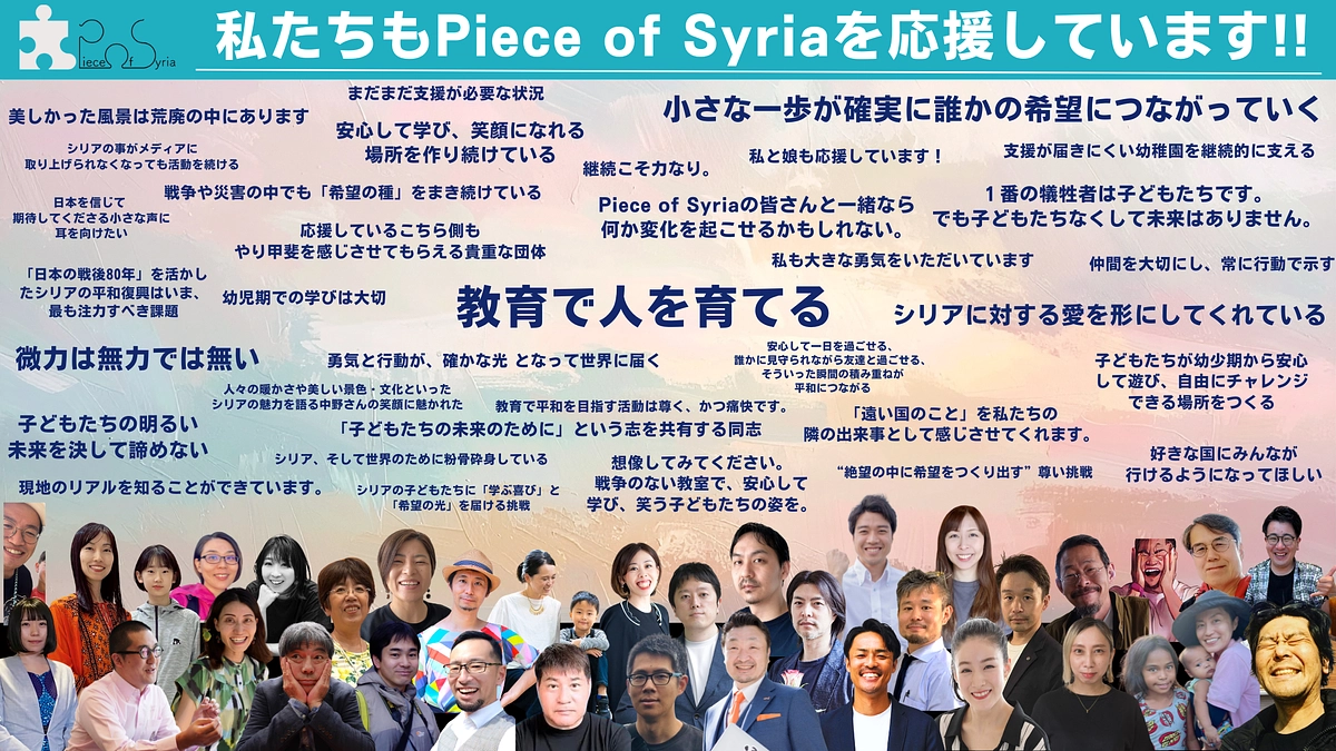 【残り29時間！】応援メッセージをご紹介！（あと470万円）