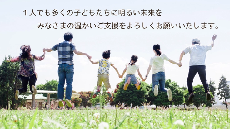 1人1人の強みを大切に。不登校で悩む子どもたちの自立を応援!