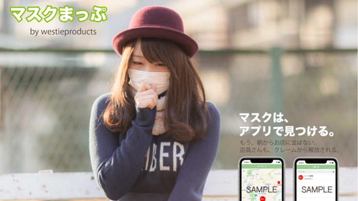 マスクまっぷ！マスクを販売している店舗を共有しよう。