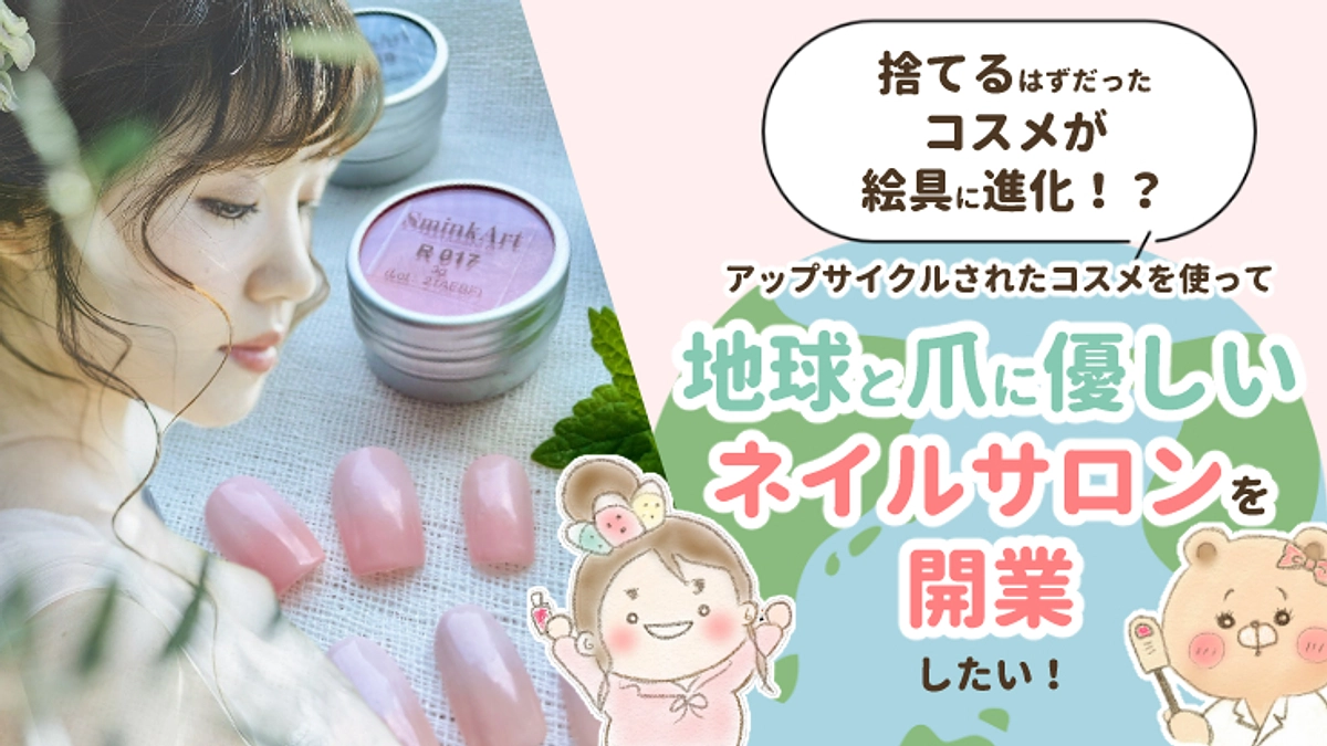 ひみSDGs推進パートナーに申し込みをしました