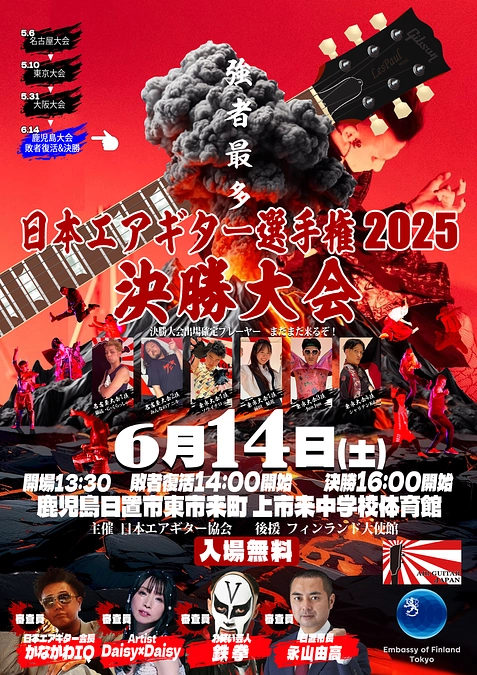 今週末はいよいよ決勝大会！！！