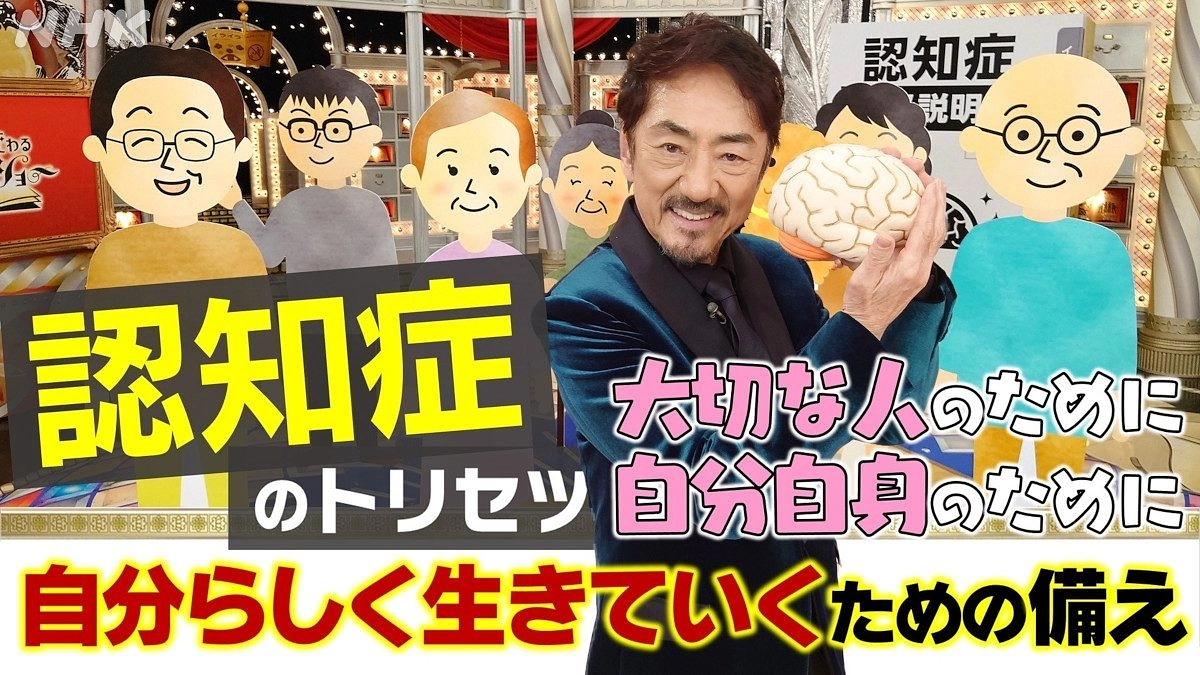 今日、以前紹介されたNHK「あしたが変わるトリセツショー」が再放送されました！（汗）見逃し配信あり！