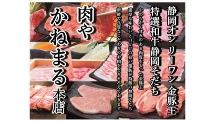 創業昭和33年。静岡の味を全国に届けるため通販サイトを開設！