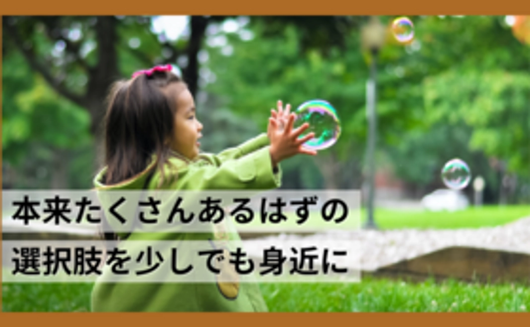 【一般社団法人チョイふる】ブロンズ・アンバサダー