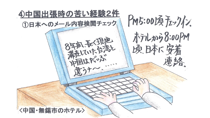 『海外渡航 どうする身の安全』本出版