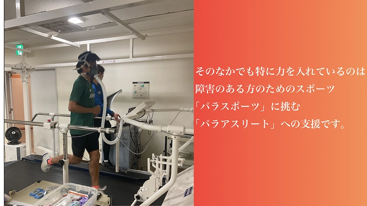 パラアスリートを支える仕組み「和歌山医大モデル」を全国へ！ 4枚目