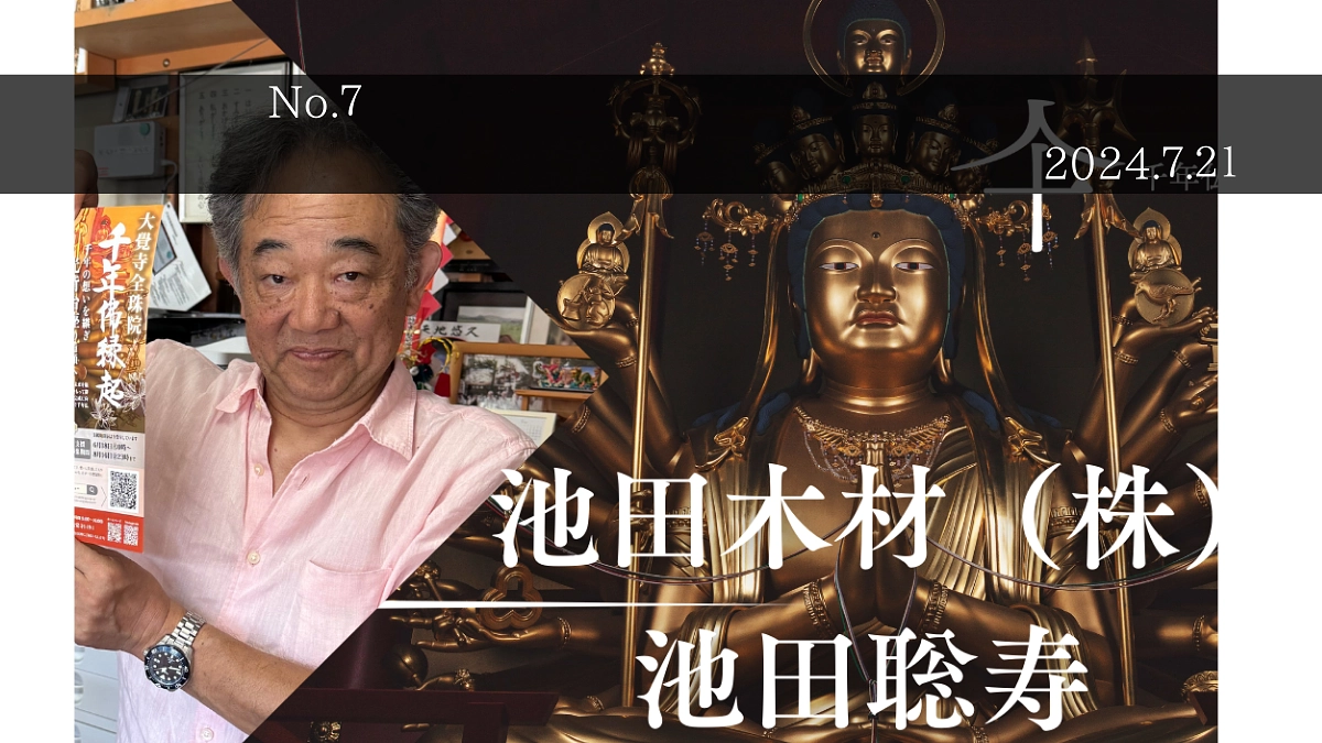 池田木材株式会社様より「木遣歌　全珠院特別編」をいただきました！