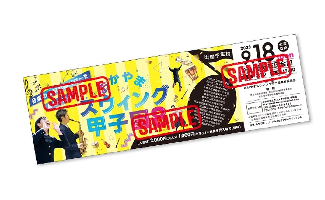 当日の優待ペアチケット コース