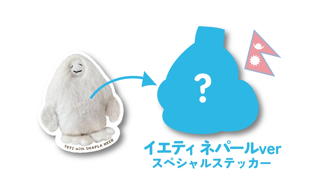 【税控除対象】イエティステッカーコース