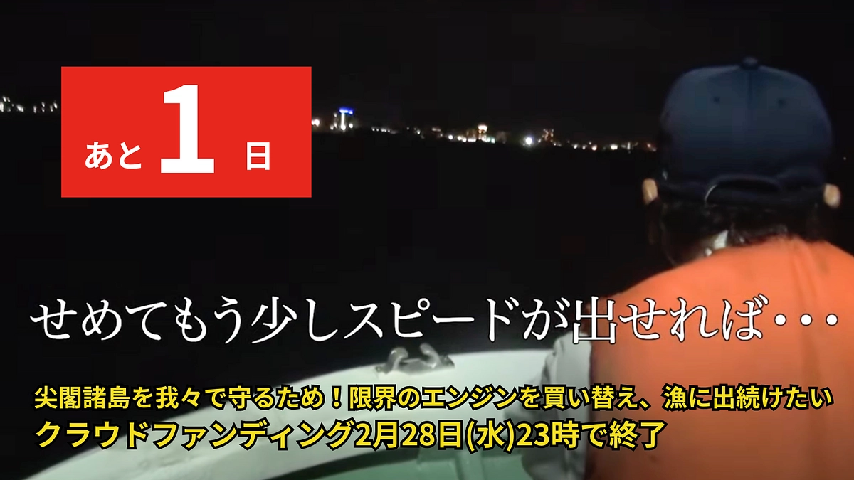 【残り1日】1,000円リターン追加、情報拡散のお願い