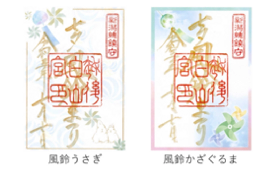 ❖限定御朱印１枚コース❖