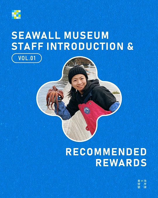 【クラファン終了まであと10日！】メンバーおすすめリターン紹介！vol.1