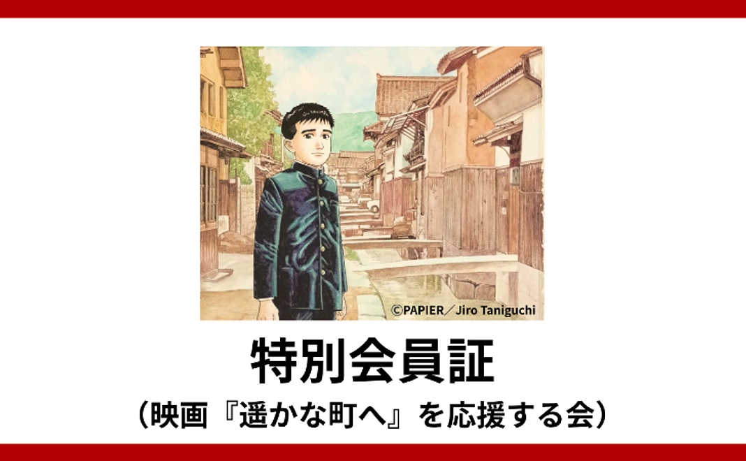 オリジナルグッズ|10,000円