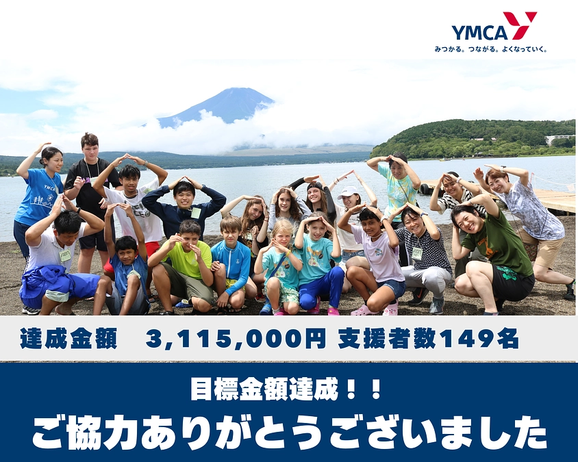 【感謝】たくさんの優しさと温かさに包まれた体験の機会をつくりだします！