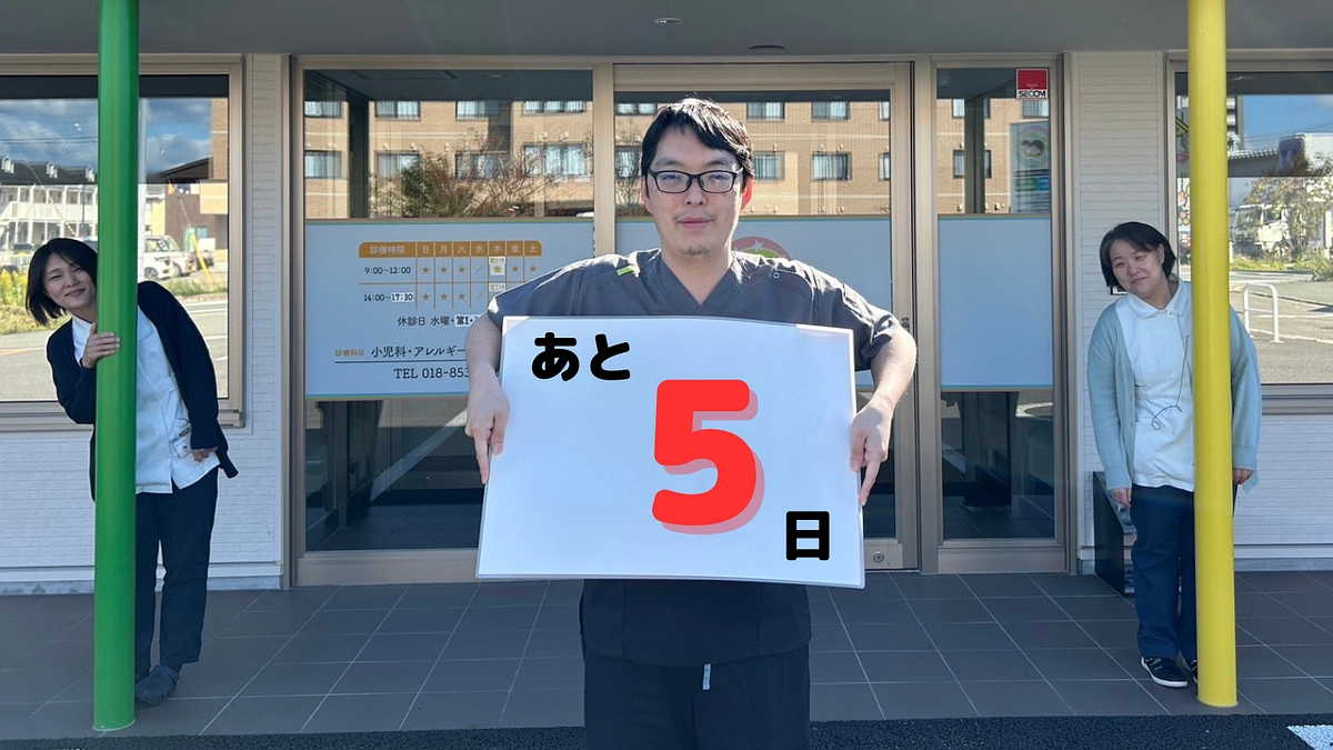 クラウドファンディング終了まで残り5日！