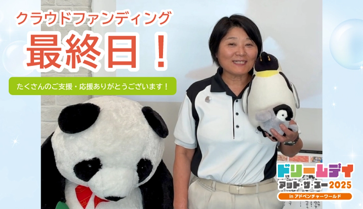 【本日最終日！】たくさんの応援に心から感謝を込めて。一人でも多くの方に届きますように。