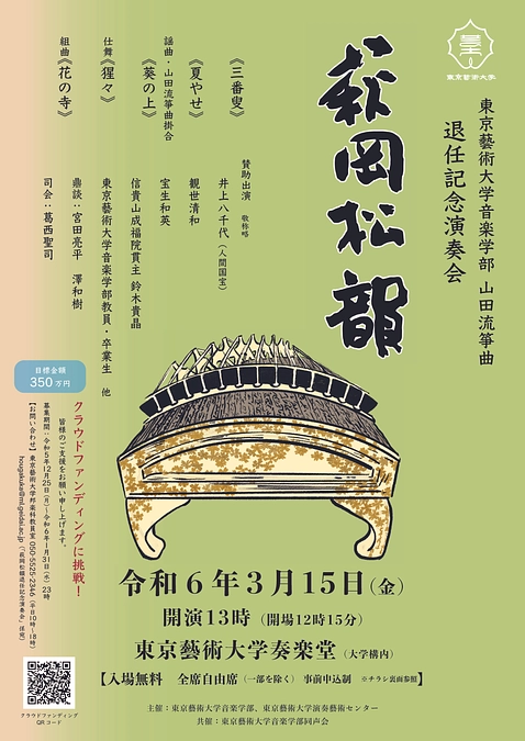 いよいよ明日！