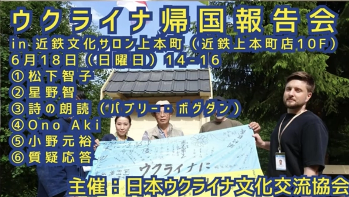 帰国報告会メディア取材