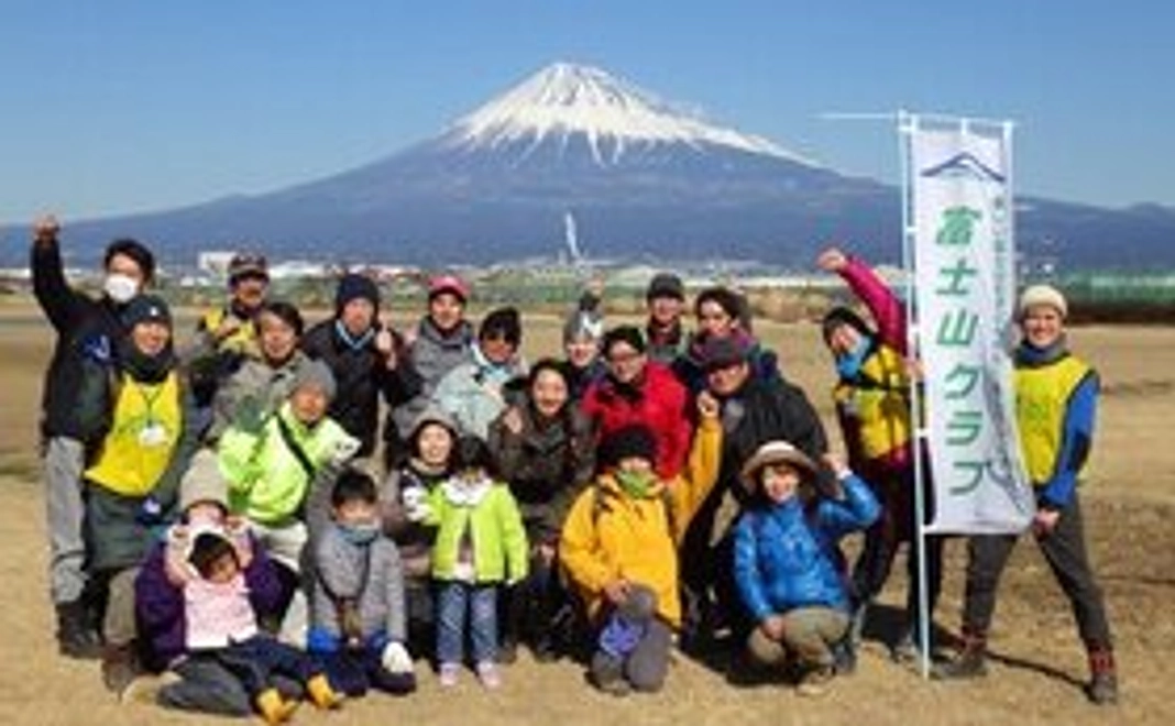 A｜あなたも富士山クラブの一員に！活動を応援コース