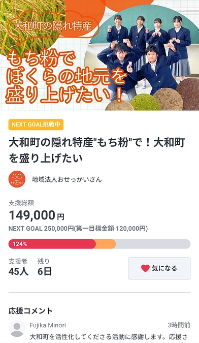 ネクストゴールを設定しました‼️