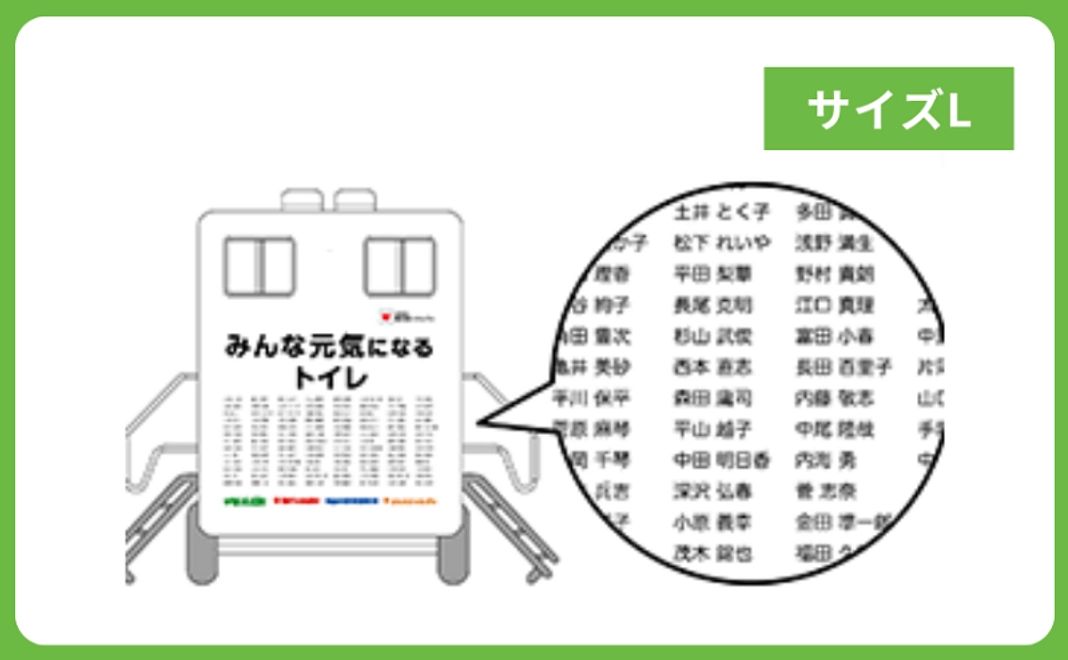 100,000円｜お名前（法人名／個人名）を車両背面へ掲載します！【L】