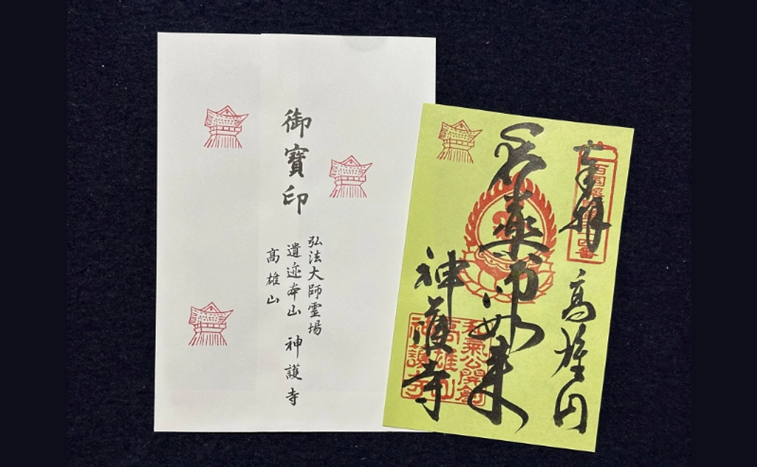 【B】クラウドファンディング限定御朱印（鐘楼堂・落慶記念限定御朱印）