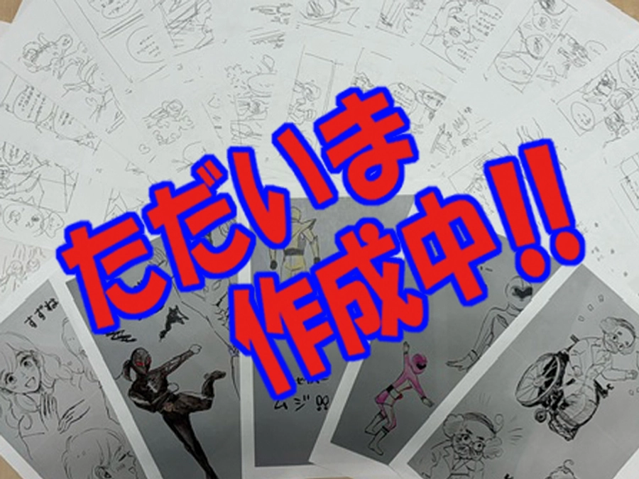 インクルーシブな社会へ！