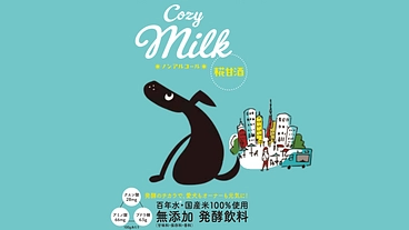 ドッグドリンクを全国に広めて、愛犬の水分補給をアップデートしたい！ のトップ画像