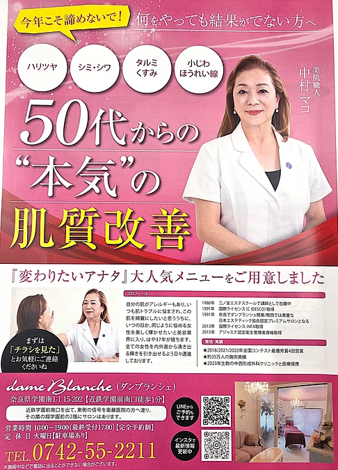 奈良県奈良市、美の匠「ダンブランシェ」様への訪問😍