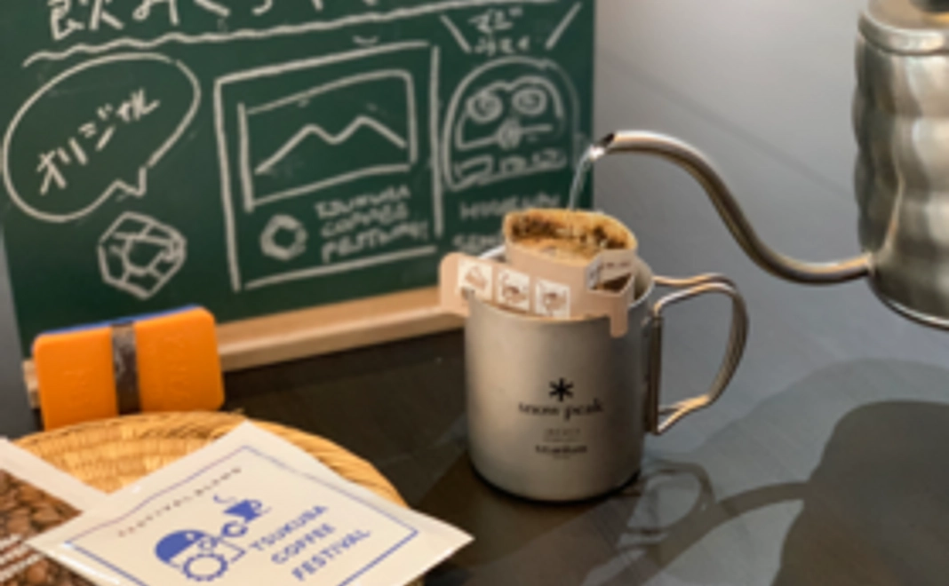 限定ドリップバッグ10個お渡しプラン