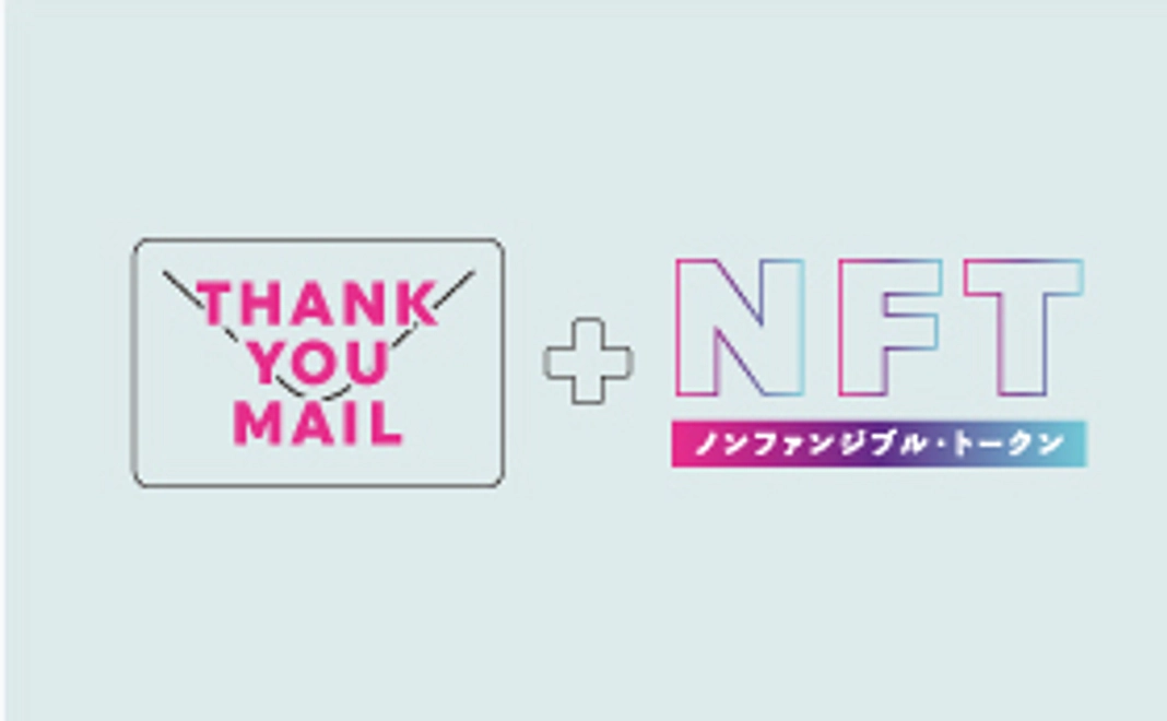 感謝のメール＋作品NFT(10,000円コース)