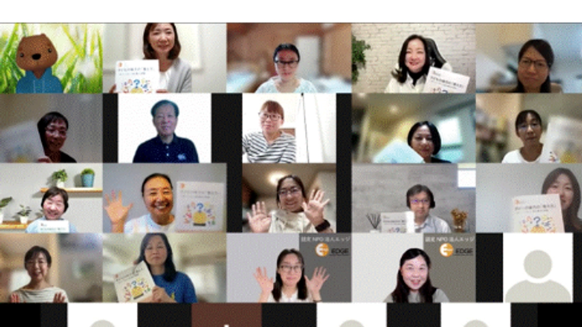 子どもたちの味方となる仲間を増やす、学ぶ講座をエッジは提供しています！