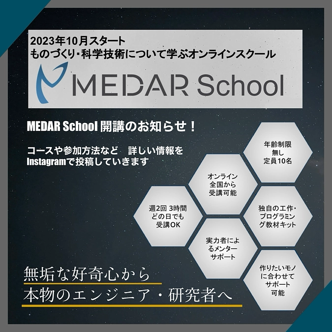 【MEDAR School】情報発信を週1回で行っていきます！