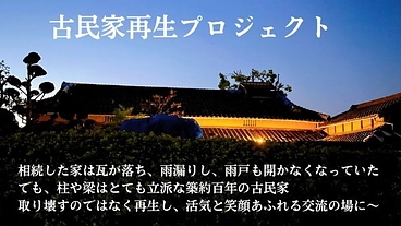 人生百年時代を元気に生きる人を応援する為の古民家アトリエを創る のトップ画像