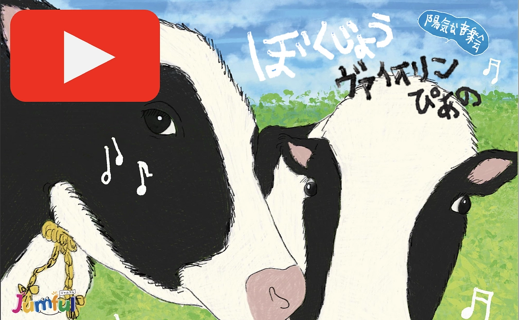 音楽会動画とお礼のハガキ