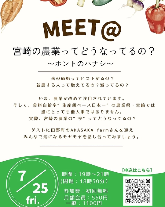 アトミカさんにて座談会をさせていただきます🌱