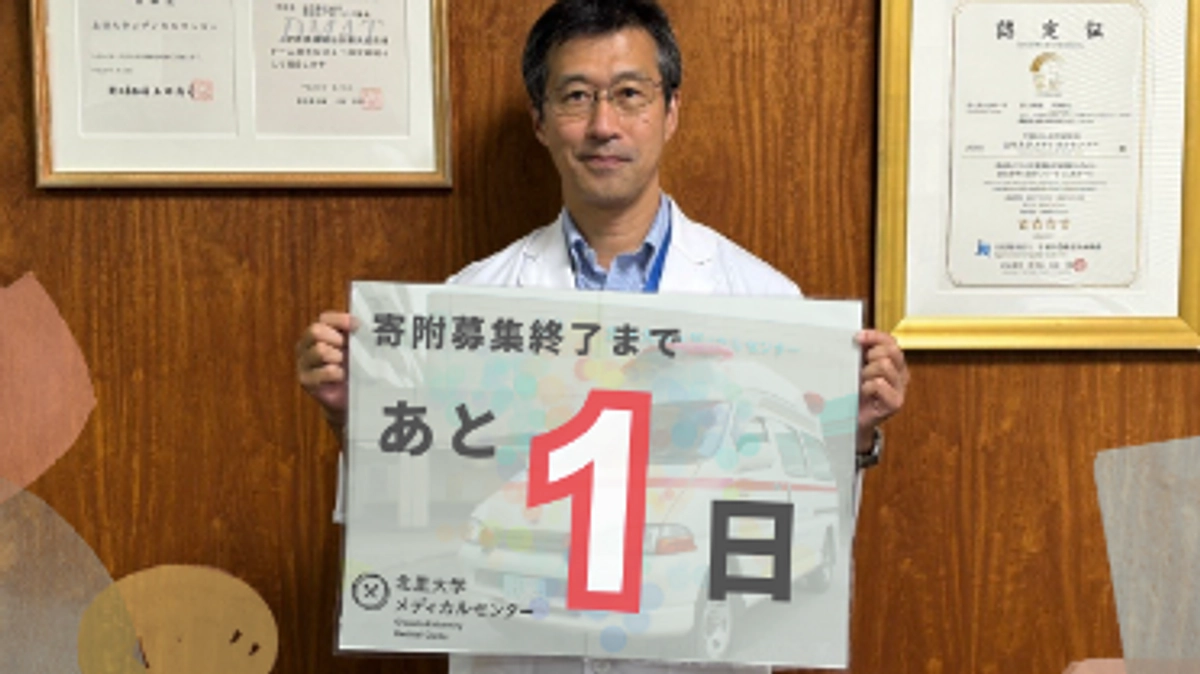 🚑 【残り1日】皆さまのお力でネクストゴール達成✨ メンバーからのメッセージ vol.9 🚑