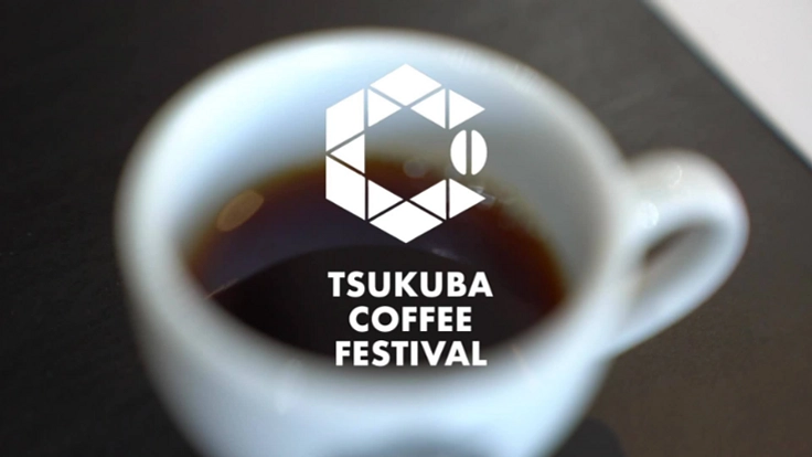 つくばコーヒーフェスティバルをオンラインで開催したい！