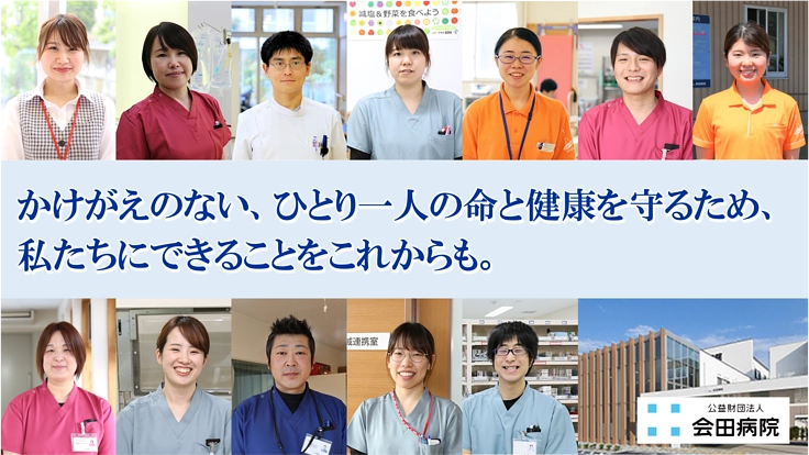 矢吹町｜本格化するコロナワクチン接種。地域唯一の救急告示病院として