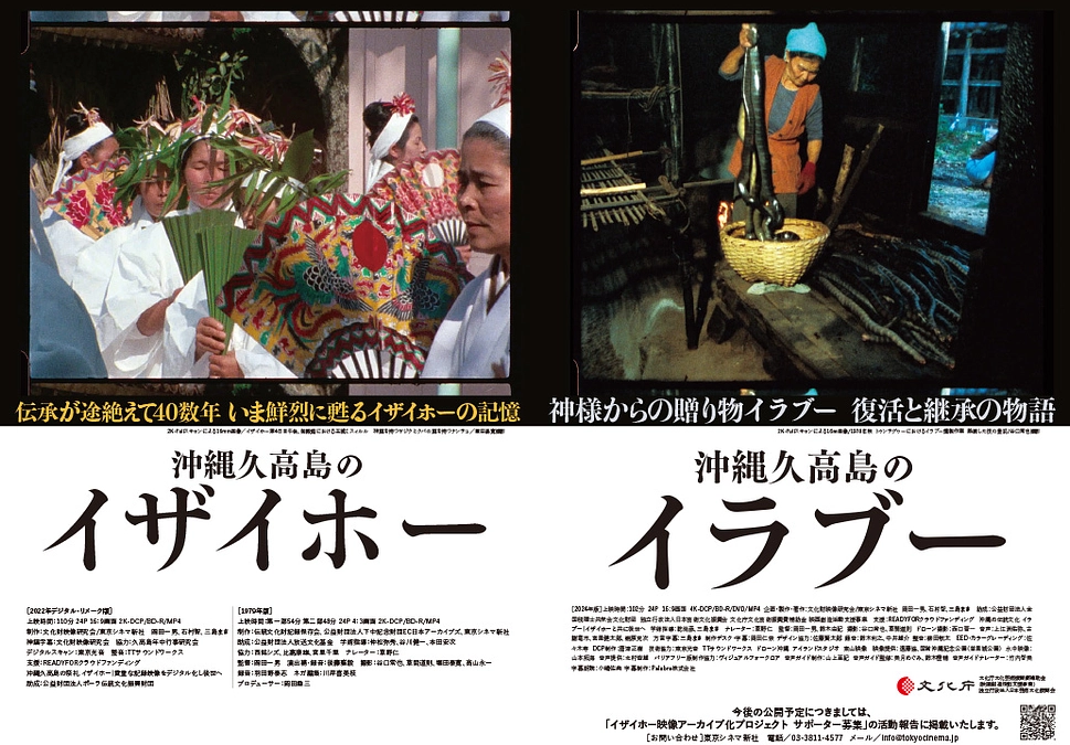 下高井戸シネマでの上映（2/1-7）