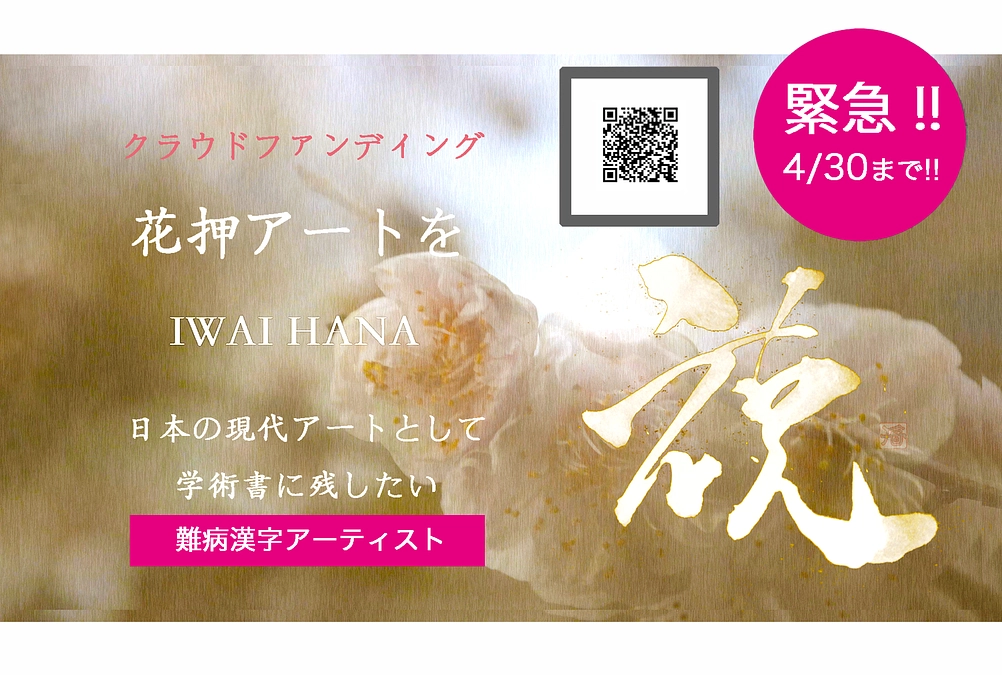 只今の達成率５４％！